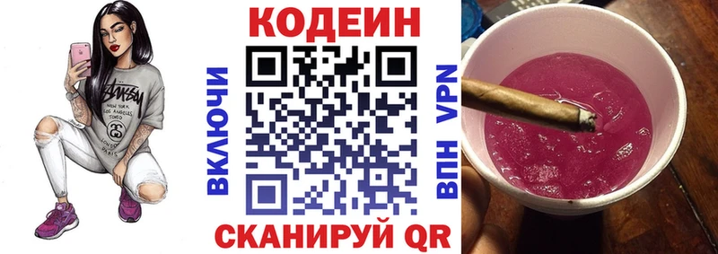 Codein Purple Drank  mega ссылка  Юхнов 