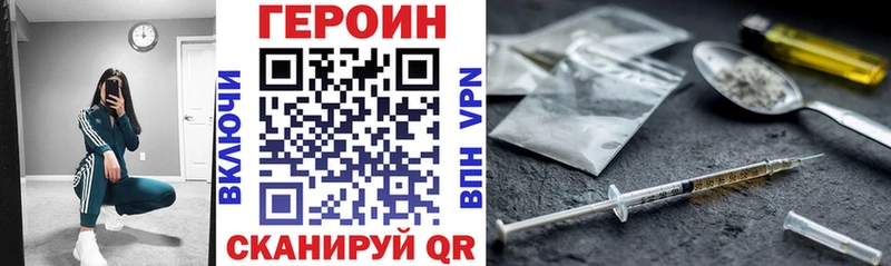 Героин Heroin  купить наркотик  площадка как зайти  Юхнов 