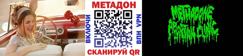 где купить   shop наркотические препараты  МЕТАДОН мёд  Юхнов 