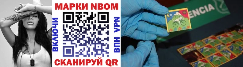 Марки NBOMe 1,8мг Юхнов
